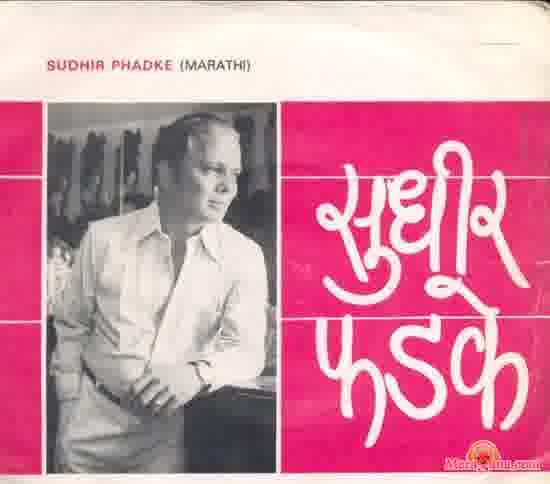 Poster of Sudhir Phadke